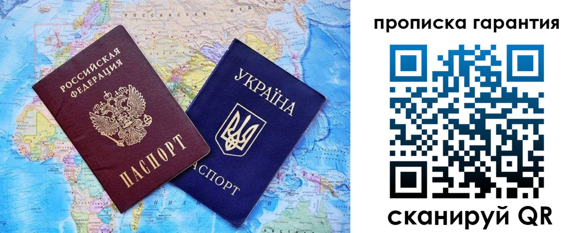 прописка штамп в Стрежевом