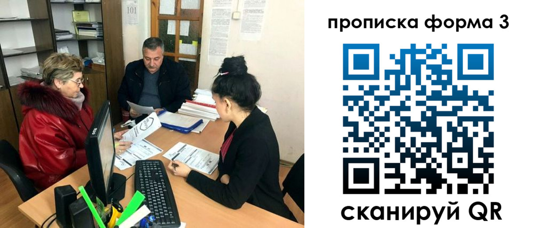 временная регистрация в квартире в Стрежевом