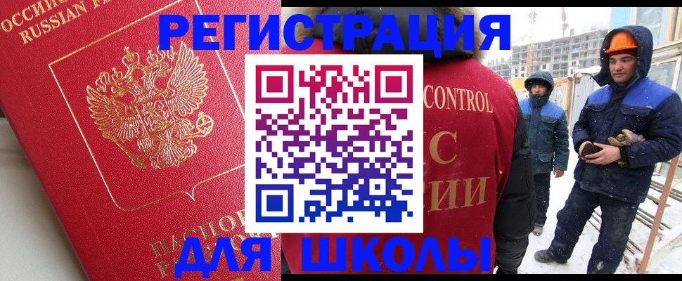 прописка от собственника в Стрежевом